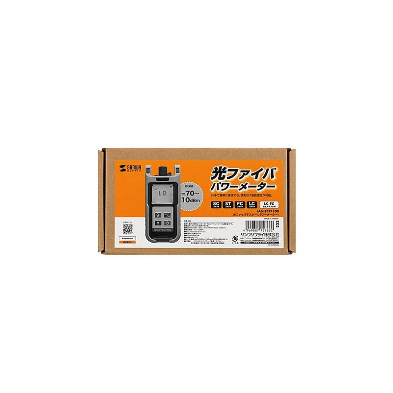 Sanwa Supply LAN-TCT7100 Optical Fiber Tester (Power Meter)