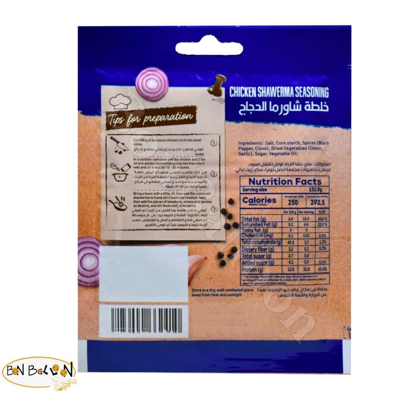 Al Doha Shawerma Seasoning Natural Spices Premium Spice Shawarma Powder