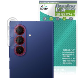 Miyabix Galaxy Z Fold7 M-F966Q / SC-56F / SCG34 / SM-F966Z Rear Camera, Protective Film, Antibacterial, Anti-Viral, Glossy, Made in Japan