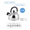 Maruyama SHK-15 Stainless Steel Whistling Kettle, 3.5 gal (1.5 L),