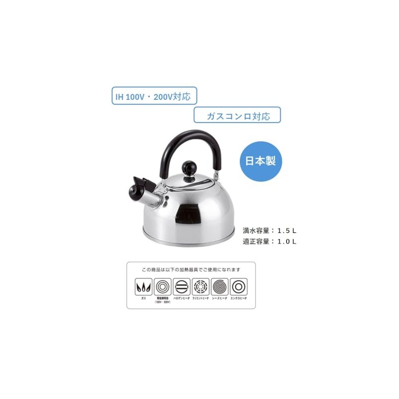 Maruyama SHK-15 Stainless Steel Whistling Kettle, 3.5 gal (1.5 L),