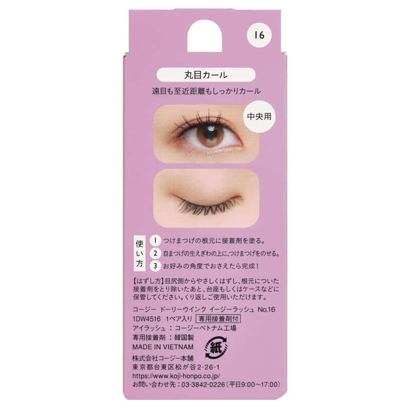 Dolly Wink Easy Lush No.16 Round Curl 1 Pair