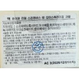 vein [Domestic version] MAC Hyper Real Skin Canvas Balm Moisturizing Cream 15ML / [국내판] 맥 하이퍼 리얼 스킨캔버스 밤 모이스처라이징 크림 15ML