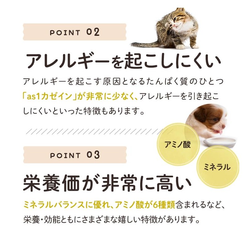 Laki ラキ ヤギミルク プロテイン パウダー オーガニック 犬用 猫用 ミルク 幼犬