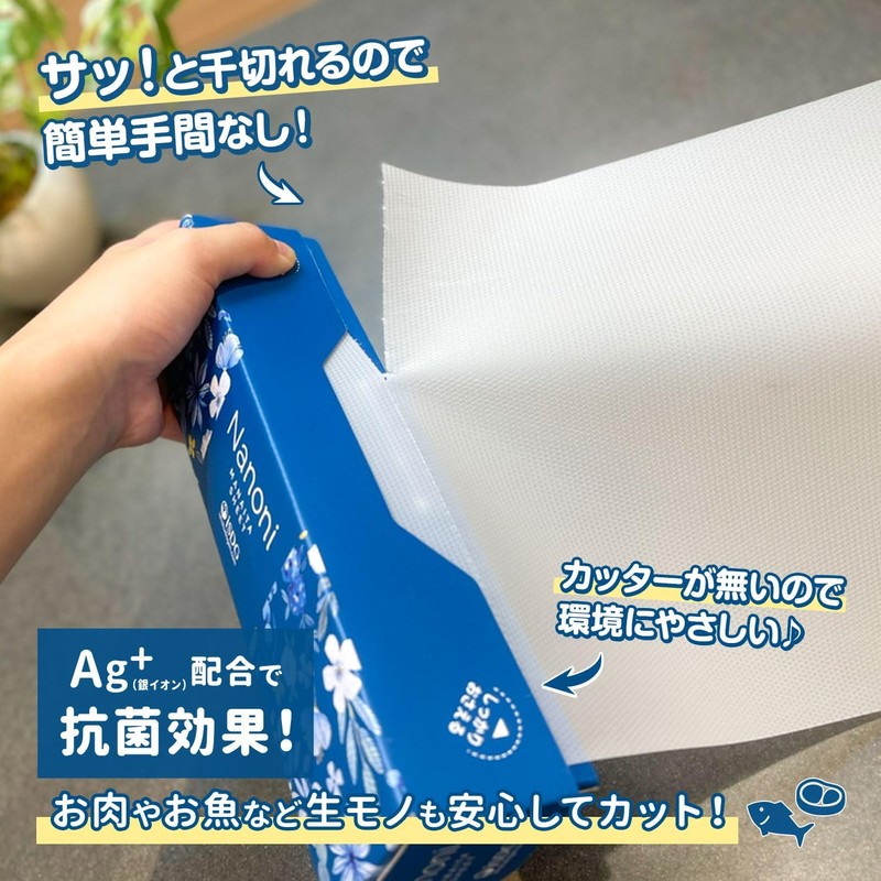 [医食同源ドットコム] iSDG まな板シート 抗菌 使い捨てまな板シート 24 ×36cm ×11枚入り 銀イオン配合 ミシン目入り