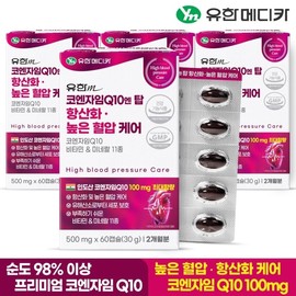 Yuhan Medica Coenzyme Q10 N Top Antioxidant High Blood Pressure Care 60 Capsules x 4 (8 months) / 유한메디카 코엔자임Q10 엔 탑 항산화 높은 혈압 케어 60캡슐x4개(8개월)