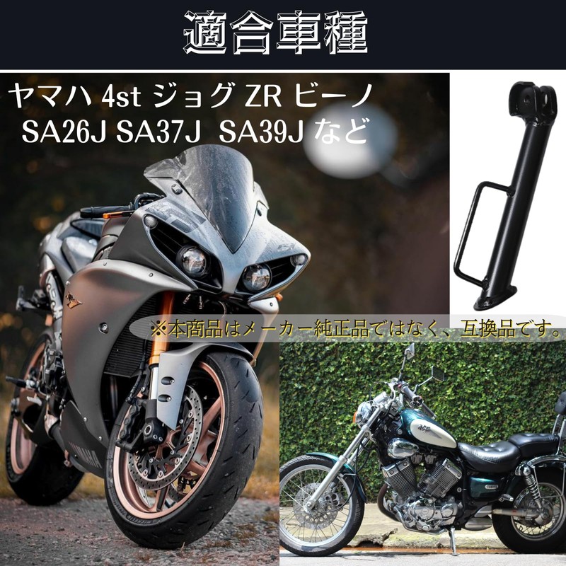 Quikaboo Bike Side Stand Black Side Stand 210mm Compatible