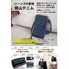 Need Network Smartphone Pochette Wallet Shoulder Okayama Denim Smartphone Pouch