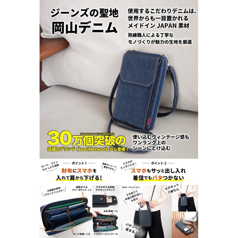 Need Network Smartphone Pochette Wallet Shoulder Okayama Denim Smartphone Pouch