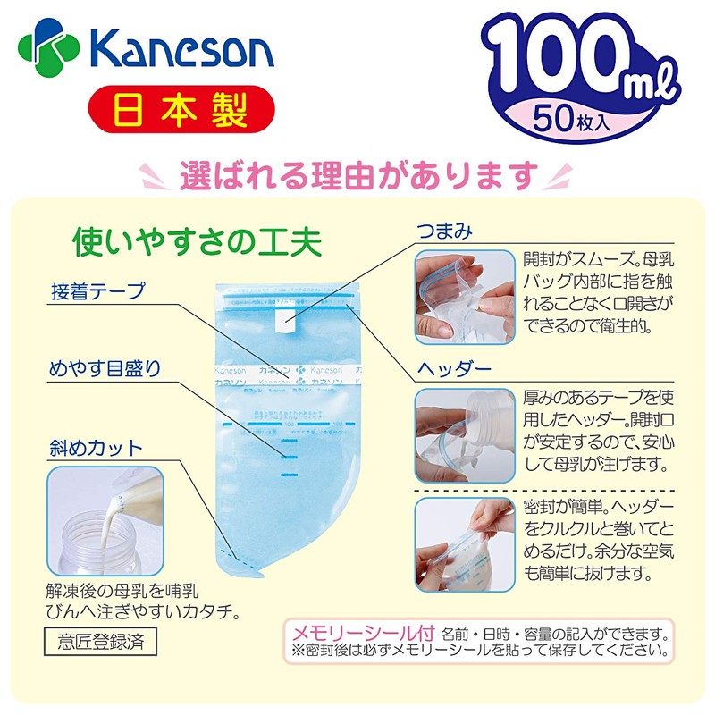 Kaneson Breast Milk Bags, 3.4 fl oz (100 ml), Pack