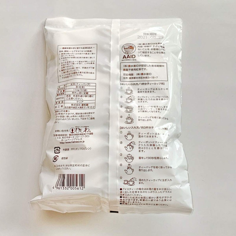 Hishiwa Ryowa-en Tea Bags Grown Without Pesticides 50 Bags x