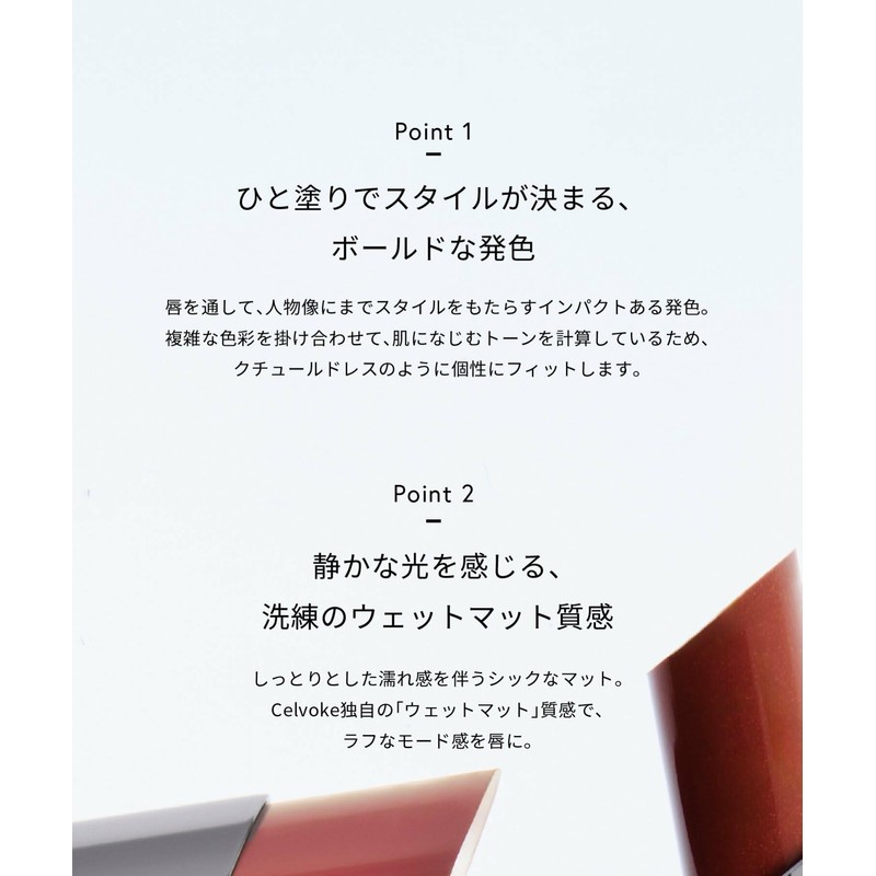 Celvoke Liberated Matte Lips N 01 Bite Lips (Refill) Matte