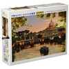 300 Piece Jigsaw Puzzle St. Peter Cathedral at Evening (26x38cm)