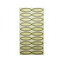 Green Grape Variety Gold Stickers, 1.9 x 0.6 inches (49 x 14 mm), Oval Shape, 500 Sheets (20 Sheets x 25 Sheets) (Masca Thirteen)