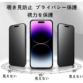 [Anti-Peeping & Anti-Glare] For Phone 16, Peeping Prevention Tempered Glass, Phone 16, Anti-Glare, Glass Film, Privacy Protection, Made by Nippon Asahi Glass, 9H Hardness, Full Body Protection,