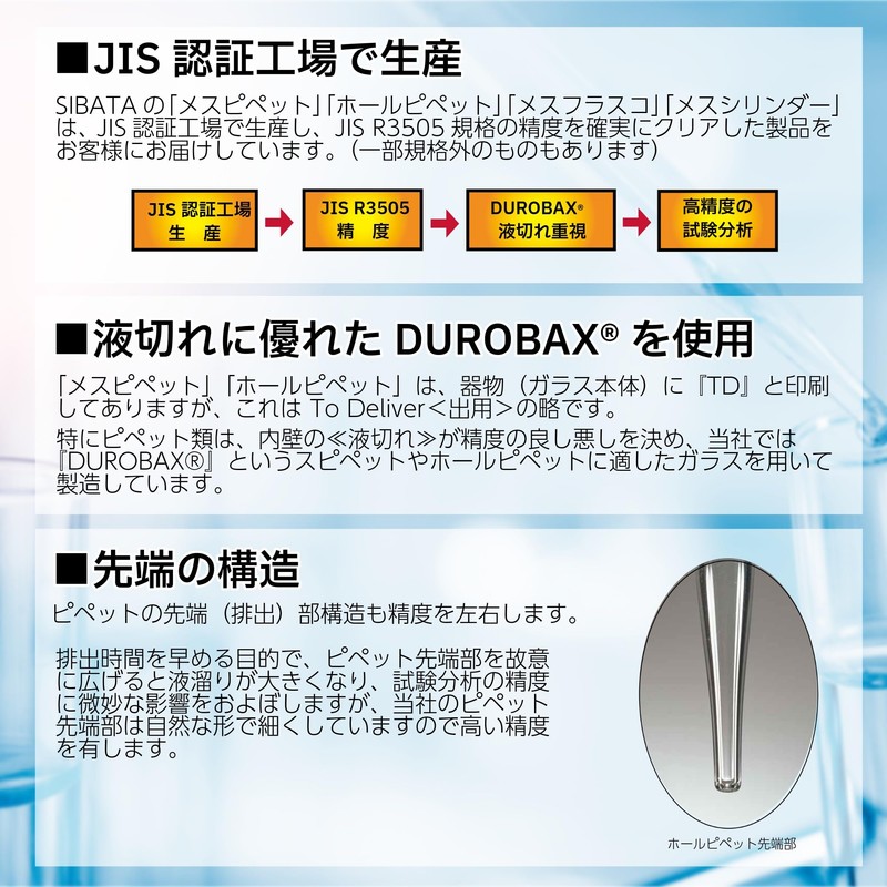 柴田科学 メスピペット スーパーグレード 中間目盛 カラーコード付 2mL 10入 (020010-2A)