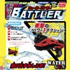 Onda Water Butler Water Gun (Color Not Available)