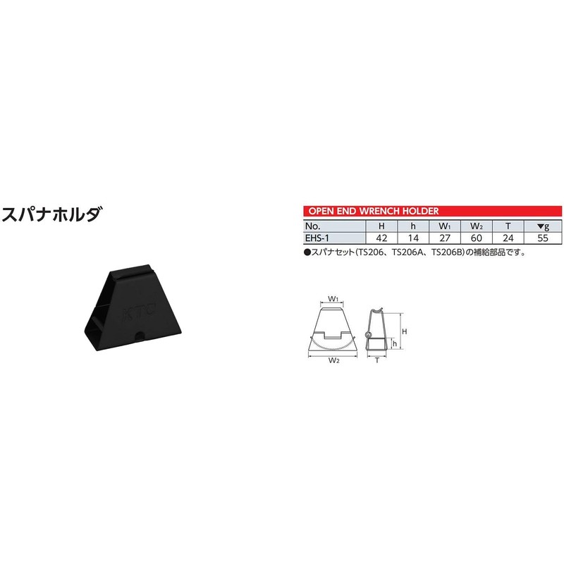 EHS-1