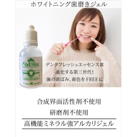 Shermirac Denta Fresh Essence III 1.7 fl oz (49 ml), Teeth Whitening, Toothpaste Gel, Removes Yellowing of Teeth, Caries, Halitosis, Staining, Toothpaste, Abrasives, Surfactants and Foaming Agents