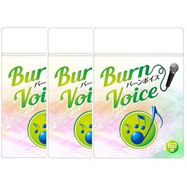 カラオケ サプリ 高音 BURN VOICE (バーンボイス) リンゴ酸＆マグネシウム シナモン ガラナ 声のケア サプリメント 62粒 (３袋)