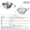 NANGOGEAR 21110/21115 (S-220-2P/S-213) Stainless Steel Sherazar Cup Set of 2,