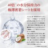 enisie Moi Peak Mask, Adhesion Face Pack, Sheet Mask, Moisturizing,