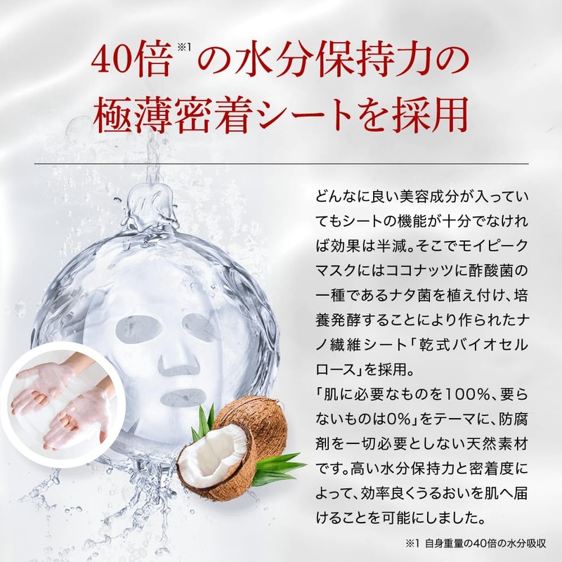enisie Moi Peak Mask, Adhesion Face Pack, Sheet Mask, Moisturizing,