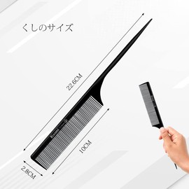 Rikomi Kusi-A5 Men's Comb, Tail Comb, Ring Comb, Anti-Static, Unisex, Comb