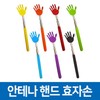 Antenna Hyojason/Stainless Hyojason/Antenna type Antenna hand Hyojason/Purple 4ea