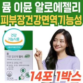 Hurum Mium Immune Aloe Jelly Skin and Intestinal Health Seasonal Immunity Plant-Based Premium Health Functional Food for the Whole Family, Men and Women of All Ages / 휴럼 뮴 이뮨 알로에 젤리 피부 장 건강 환절기 면역 식물성 원료 프리미엄 건강기능식품 온가족 남녀노소