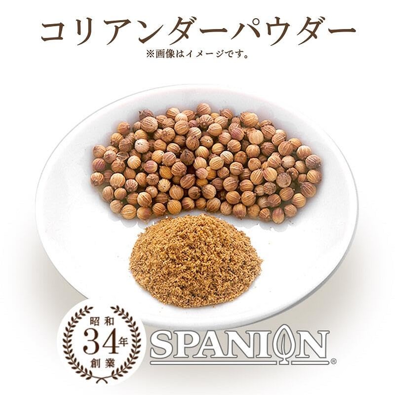 SPANION Coriander Powder, 17.6 oz (500 g), Commercial Use, Passed
