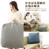 Futon Storage Bag, Cushion, Futon Storage, Solid Color, Stylish, Cushion,