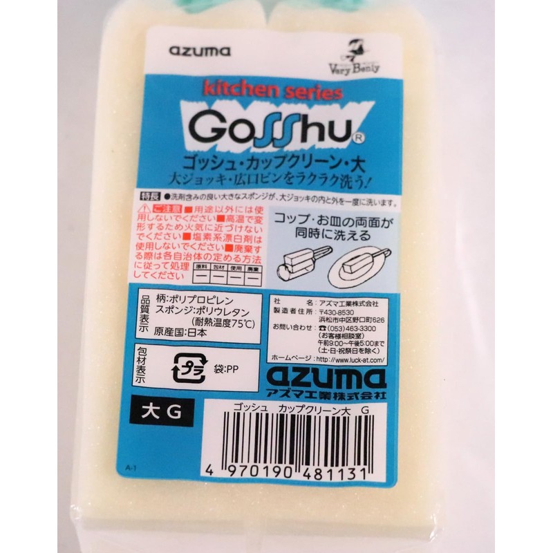 Azuma Kogyo Gosh Cup Clean Large G Green Dish Sponge