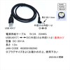 [COMON] USB (A) to DC Jack (Outer Diameter: 3.0 φ