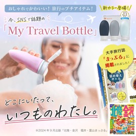 [Over 7,800 Pieces] Travel Bottle, Travel, Convenient Goods, Shampoo Bottle, Travel Set, Refill Bottle, Travel Goods, Clear Pouch Included (Tayotte) (Set of 3.4 fl oz (100 ml), Color 1)