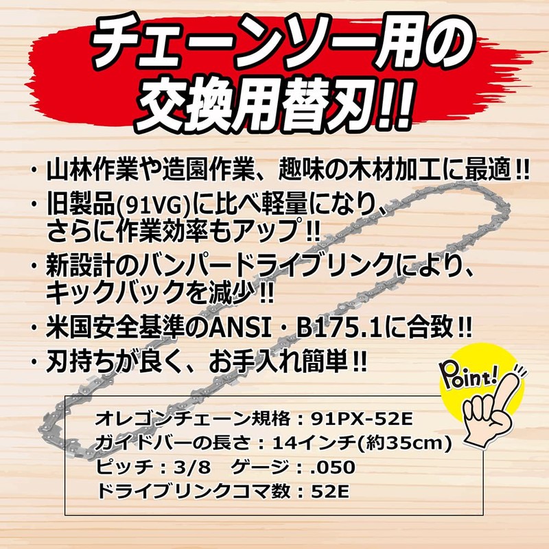 SK11 Oregon Chainsaw Replacement #9N 91PX-52E