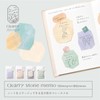 Iroha Publishing GQM-01 Quarry Memo, Stone Memo, 3 Types, 60