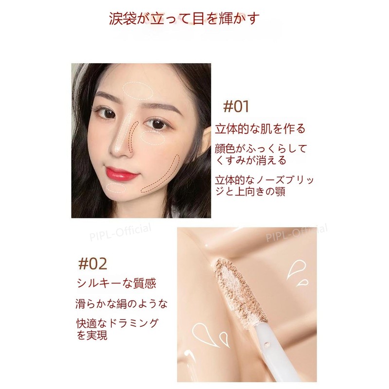 PIPL 3D Creation Shading Highlights Liquid Stick Contour Concealer Natural
