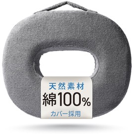 Circular Cushion, Greatly Improved, High Resilience, Large Hole Design, For Hemorrhoids, Postpartum Use, 100% Cotton, Washable Cover, Comfortable For All Seasons, Donut Cushion, Perforation (Gray)