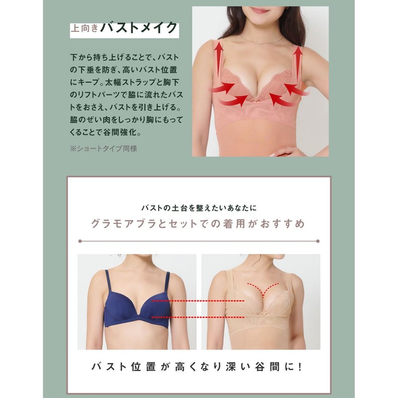 Glamore Long Shaper, Body Shaper, beige (taupe)