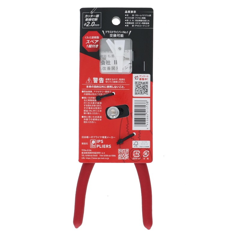IPS SH-165S Non-marring Plastic Jaw Soft Touch Slip Joint Pliers