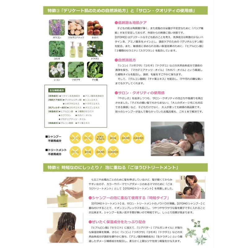 Reward Treatment OTOMO Treatment