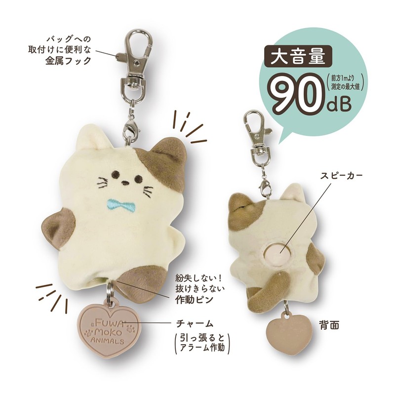 Kutsuwa Personal Safety Alarm Fluffy Animals Cat SL025WH