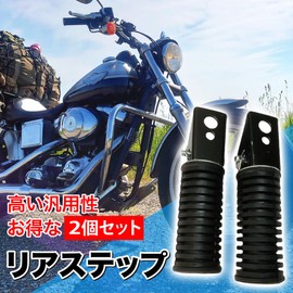 TKY Bike Step Bar Tandem Rear Step Set of 2 Left and Right Motorcycle Universal Pedals Foot Rest