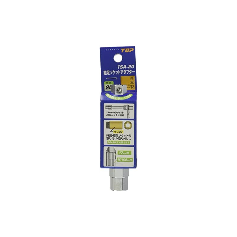 Top (Top) Call Relay Foot Socket Adapter for 20 TSA