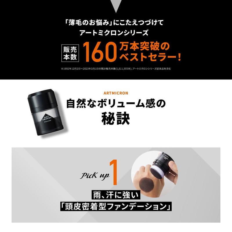 Art Micron Powder 0.7 oz (20 g) (Natural Black)