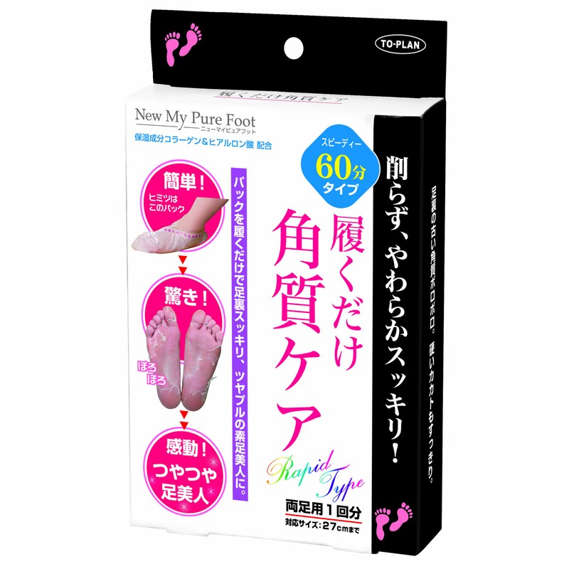 TO-PLAN My Pure Foot