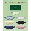 SGMSILK Silk Eye Mask, 22 Momme, 3D Shape, 100% Natural