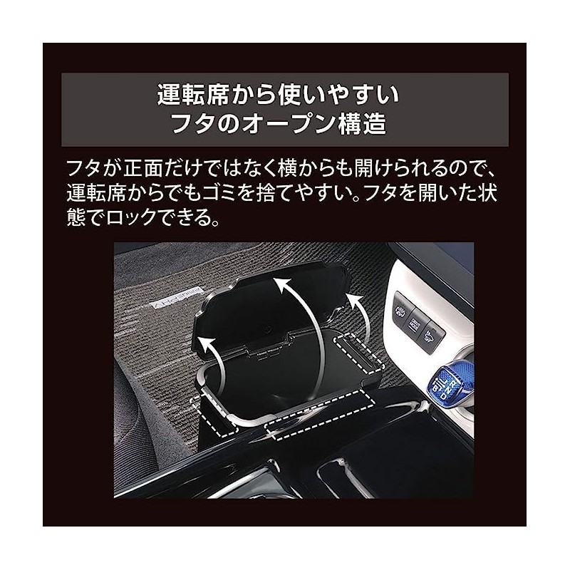 Carmate CZ489 Center Console Trash Can Carbon Look