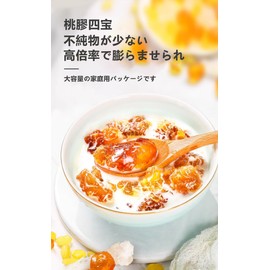 Yinear Sekiyan Rice, Squared Rice, Peach Gum, Naturally Cultivated, Additive-Free, No Impurities, Crushed Silver Wood Mushroom, Saponin Rice, Silver Nameko, Saponaria, Instant Food, Chinese Food